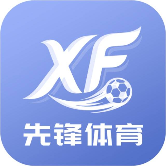 先锋体育